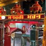 palamu-jyotirlinga-temple-jharkhand-12-jyotirling-darshan