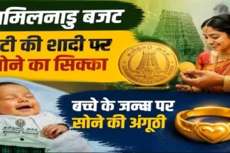 tamil-nadu-budget-2026-gold-coin-gold-ring-free-laptop-welfare-schemes
