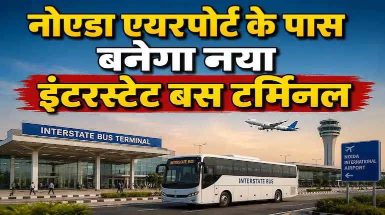 noida-airport-jewar-interstate-bus-terminal-sector-23c-taiwan-city-medical-hub