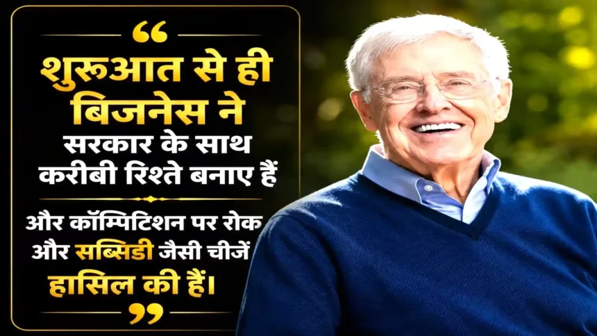 charles-koch-business-quote-government-business-crony-capitalism
