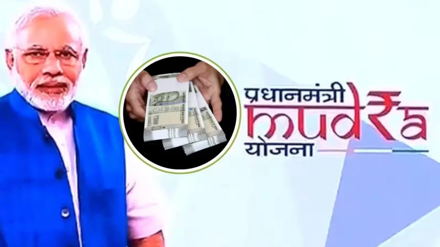 mudra-loan-20-lakh-tarun-plus-eligibility