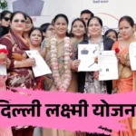 delhi-lakshmi-yojana-registration-2026-5-14-lakh-women