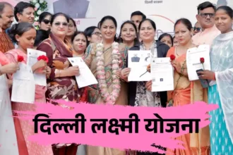 delhi-lakshmi-yojana-registration-2026-5-14-lakh-women