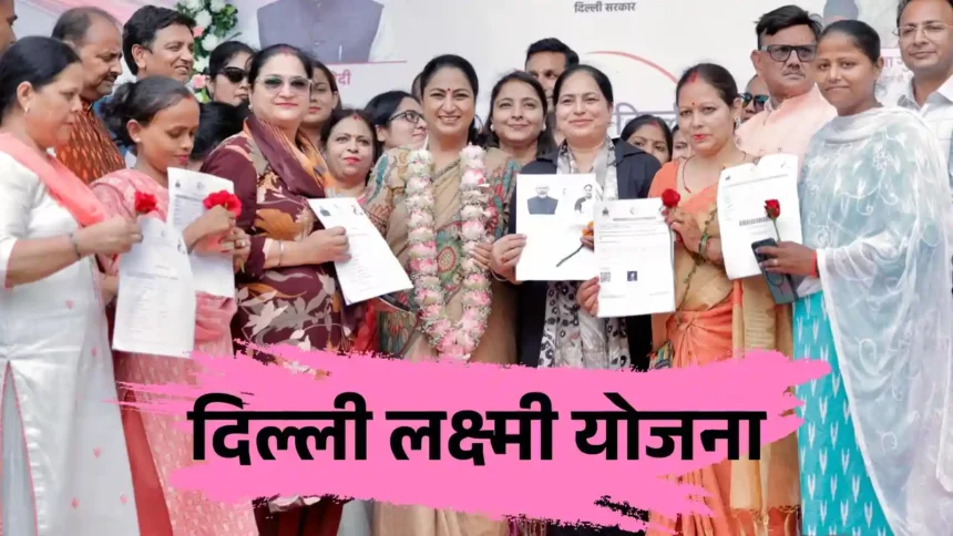 delhi-lakshmi-yojana-registration-2026-5-14-lakh-women