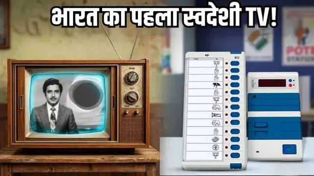 ecil-first-indigenous-tv-india-vikram-sarabhai-evm-history