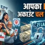 epf-inactive-account-21-lakh-pf-accounts-rs-850-crore-government-reveals