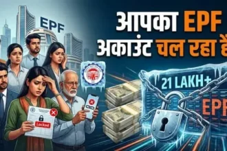 epf-inactive-account-21-lakh-pf-accounts-rs-850-crore-government-reveals