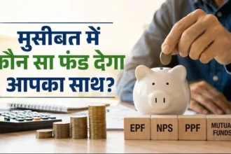 epf-vs-nps-vs-ppf-vs-mutual-funds-withdrawal-timeline
