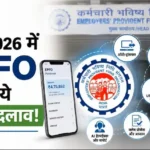 epfo-major-changes-2026-pf-auto-transfer-upi-atm-withdrawal