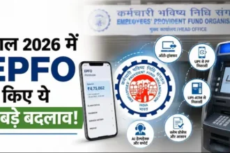 epfo-major-changes-2026-pf-auto-transfer-upi-atm-withdrawal