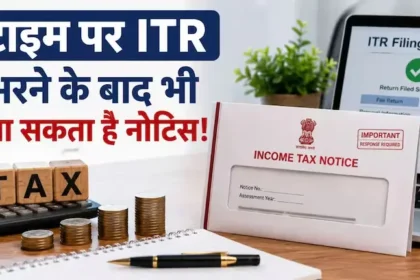 itr-notice-after-filing-itr-reasons-prevention