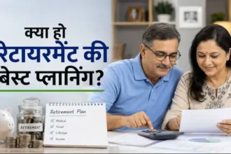 retirement-planning-best-retirement-corpus-calculation-hindi