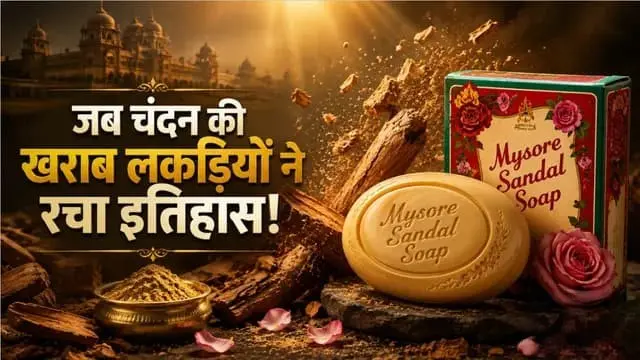 first-indian-soap-mysore-sandal-soap-history