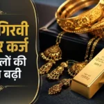 nbfc-gold-loan-69-percent-growth-rbi-june-2026