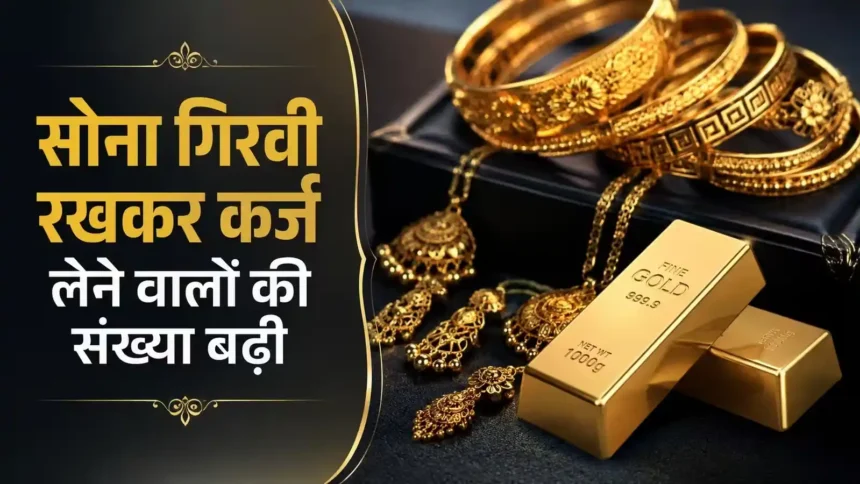 nbfc-gold-loan-69-percent-growth-rbi-june-2026