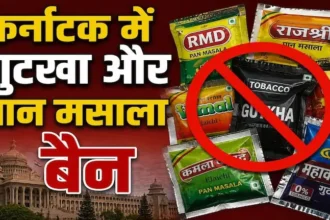 karnataka-ban-gutkha-pan-masala-tobacco-nicotine-products-one-year-ban
