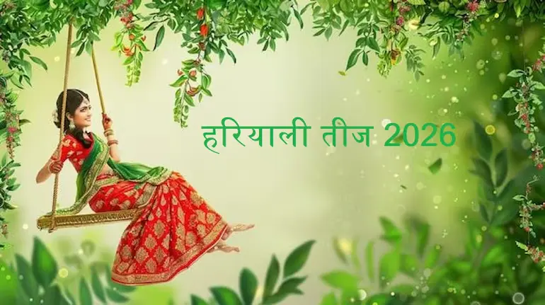 hariyali-teej-2026-vastu-tips-shiv-parvati-puja-disha