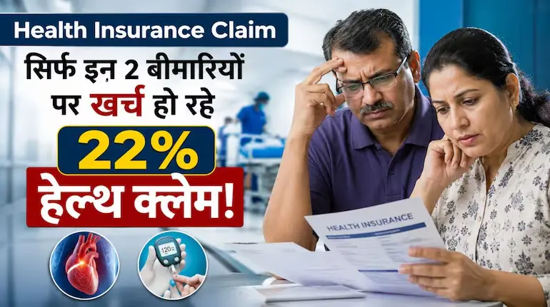 medical-inflation-in-india-health-insurance-claim-cancer-heart-disease