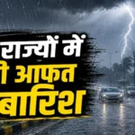 rain-forecast-imd-heavy-rain-alert-up-odisha-west-bengal-48-hours