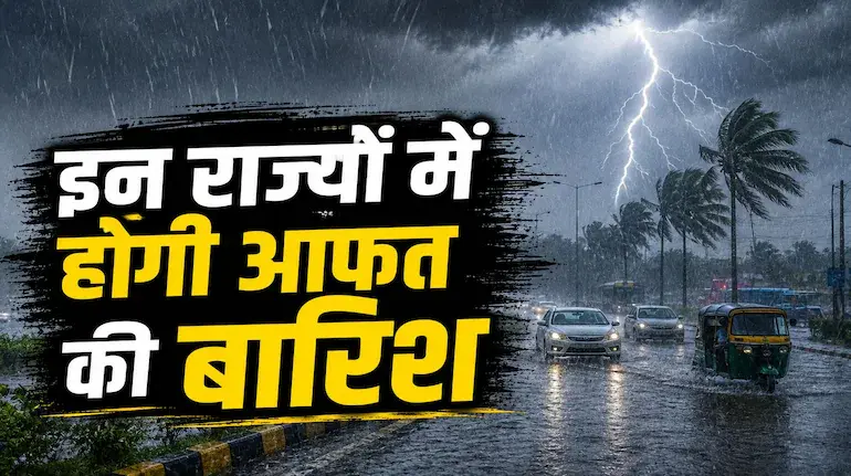 rain-forecast-imd-heavy-rain-alert-up-odisha-west-bengal-48-hours