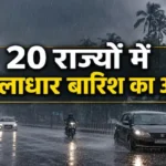 13-august-weather-update-up-rain-alert-imd-red-warning-west-bengal-odisha
