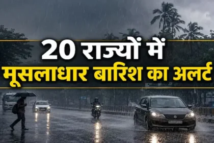 13-august-weather-update-up-rain-alert-imd-red-warning-west-bengal-odisha