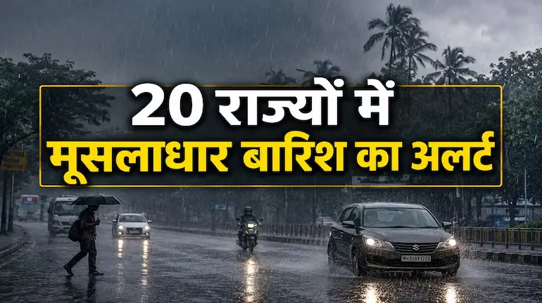 13-august-weather-update-up-rain-alert-imd-red-warning-west-bengal-odisha