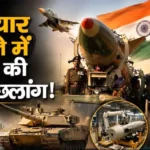 india-defence-production-exports-1-80-lakh-crore-39000-crore