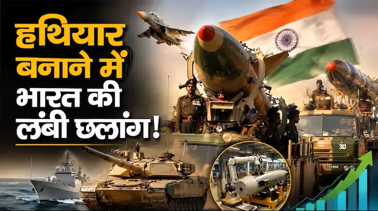 india-defence-production-exports-1-80-lakh-crore-39000-crore