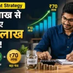 10-lakh-fund-70-lakh-investment-strategy