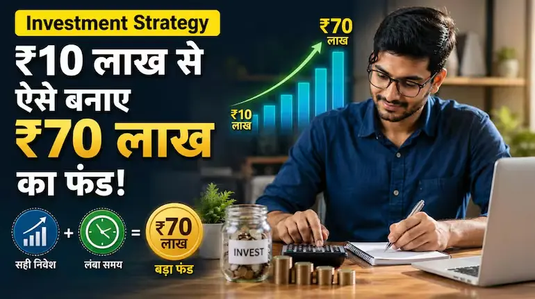 10-lakh-fund-70-lakh-investment-strategy