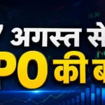 8-ipo-17-august-2026-5650-crore-ipo-list