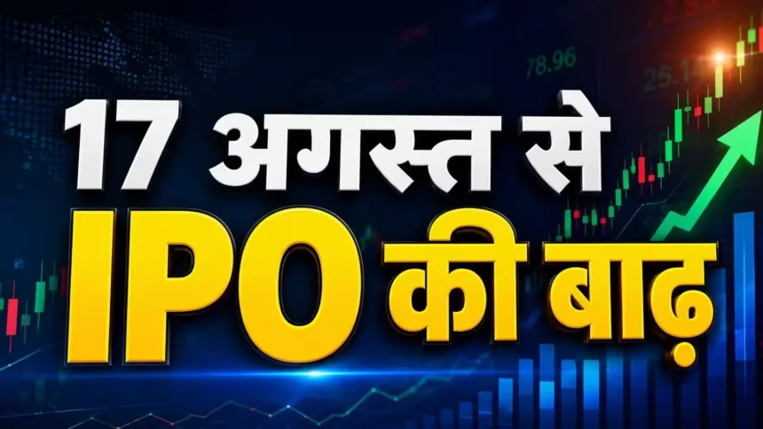 8-ipo-17-august-2026-5650-crore-ipo-list