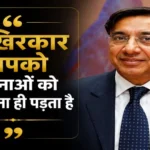 lakshmi-mittal-business-quote-emotions-business-decision-making
