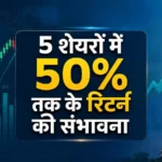 5-best-stocks-for-long-term-investment-bharti-airtel-ongc-metro-brands-target-price
