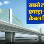 bihar-kacchi-dargah-bidupur-india-longest-river-bridge-4988-crore