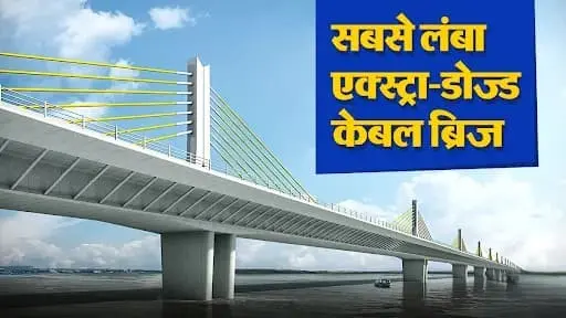 bihar-kacchi-dargah-bidupur-india-longest-river-bridge-4988-crore