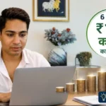 20-saal-10000-se-1-5-crore-6-saal-karan-walia-investment-trick