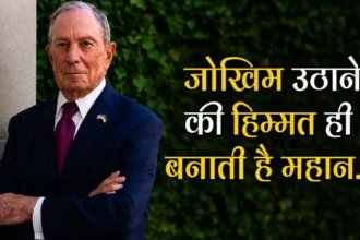 michael-bloomberg-success-quote-entrepreneur-opportunity