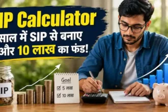 sip-calculator-3-saal-mein-5-lakh-10-lakh-fund-ke-liye-monthly-sip