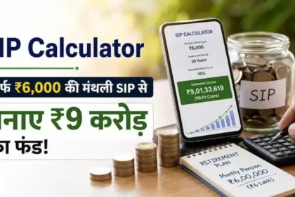 sip-calculator-6000-sip-se-9-crore-fund-retirement-6-lakh-pension