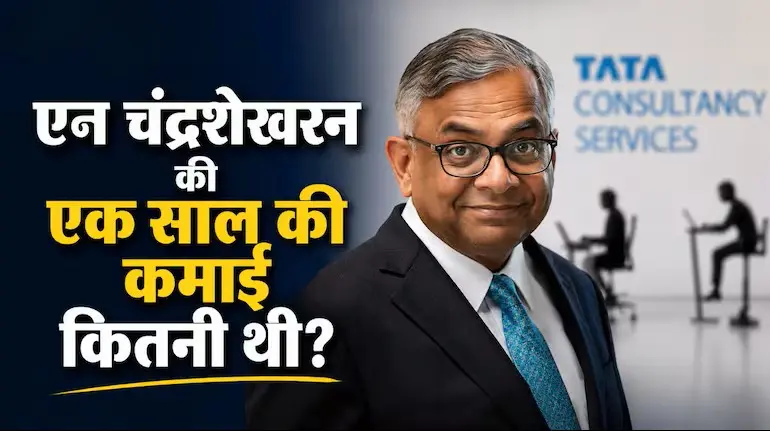 n-chandrasekaran-tata-sons-chairman-salary-5-years-earning-685-crore