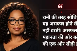 oprah-winfrey-success-quotes-10-success-mantra