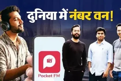 pocket-fm-success-story-7150-crore-company-3-friends