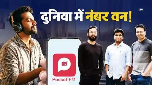 pocket-fm-success-story-7150-crore-company-3-friends