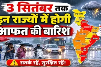 imd-heavy-rain-alert-up-mp-odisha-rain-warning-3-september