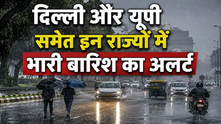 imd-heavy-rain-alert-bay-of-bengal-system-delhi-up-rajasthan-weather-alert