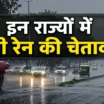 heavy-rain-alert-12-august-imd-warning-rajasthan-odisha-west-bengal-maharashtra