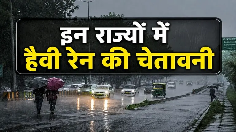heavy-rain-alert-12-august-imd-warning-rajasthan-odisha-west-bengal-maharashtra