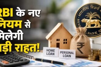 rbi-new-floating-rate-loan-rules-home-personal-loan-emi-impact